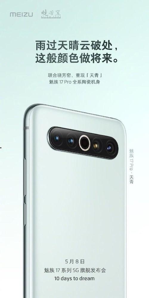 魅族官网最新爆料,颠覆性设计，性能与美学再升级  第2张