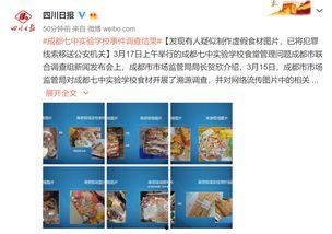 华西家长爆料事件视频曝光,揭秘校园事件背后真相  第2张
