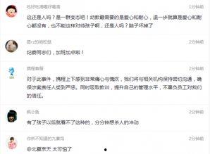 华西家长爆料事件视频曝光,揭秘校园事件背后真相  第3张
