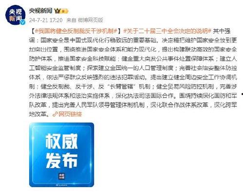 爆料官方最新制裁机制,全方位打击违规行为 第1张 爆料官方最新制裁机制,全方位打击违规行为 第1张