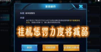 爆料官方最新制裁机制,全方位打击违规行为 第2张 爆料官方最新制裁机制,全方位打击违规行为 第2张