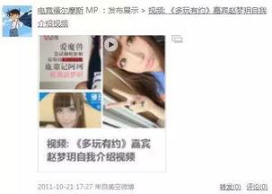成妹被爆料视频,真相与争议并存