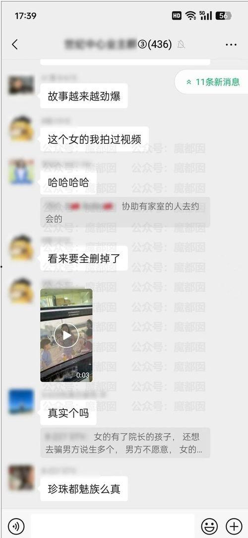天涯爆料干货两个女的视频,揭秘两位女性神秘视频背后的故事  第3张