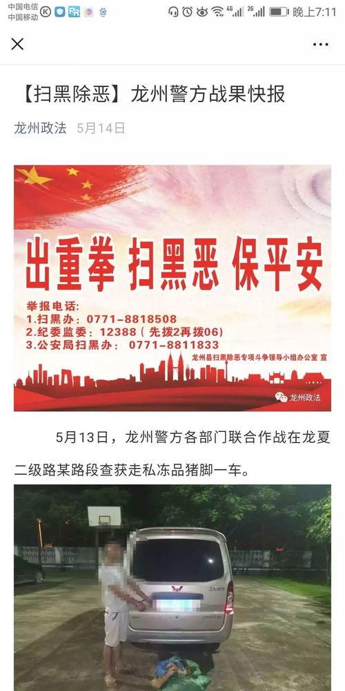 龙州新闻爆料,揭秘当地热点事件背后的真相 第2张 龙州新闻爆料,揭秘当地热点事件背后的真相 第2张