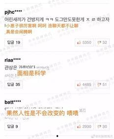 张才人最新爆料,揭秘娱乐圈不为人知的幕后真相 第2张 张才人最新爆料,揭秘娱乐圈不为人知的幕后真相 第2张