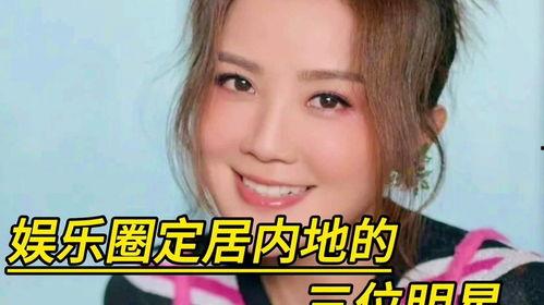 内地娱乐圈的爆料明星是谁,揭秘神秘明星的真实身份