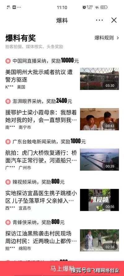 怎样爆料视频赚钱呢知乎,知乎教你轻松实现财富增长 第2张 怎样爆料视频赚钱呢知乎,知乎教你轻松实现财富增长 第2张