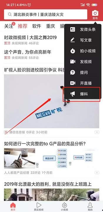 怎样爆料视频赚钱呢知乎,知乎教你轻松实现财富增长 第3张 怎样爆料视频赚钱呢知乎,知乎教你轻松实现财富增长 第3张