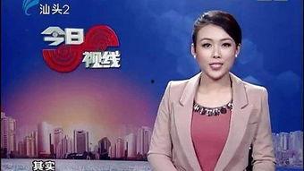 汕头今日视线爆料网站,揭秘本地热点事件,深度剖析社会现象 第2张 汕头今日视线爆料网站,揭秘本地热点事件,深度剖析社会现象 第2张
