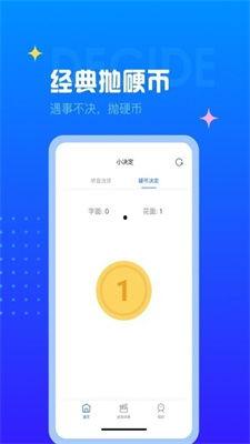 小转盘爆料最新版下载,解锁全新功能,体验极致便捷! 第3张 小转盘爆料最新版下载,解锁全新功能,体验极致便捷! 第3张