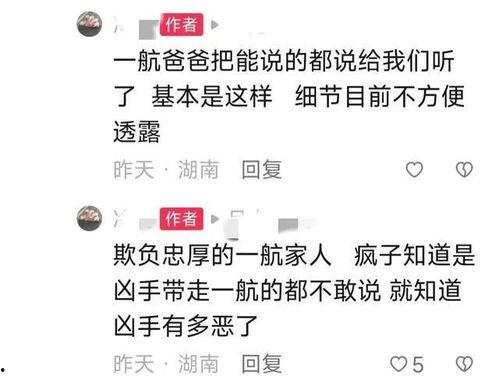 玉山网友爆料案件最新情况,案情反转,疑点重重! 第2张 玉山网友爆料案件最新情况,案情反转,疑点重重! 第2张