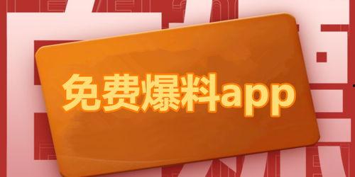 爆料最新热点,最新热点事件背后的惊人真相