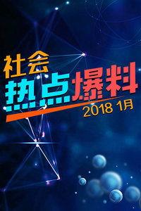 爆料最新热点,最新热点事件背后的惊人真相 第2张 爆料最新热点,最新热点事件背后的惊人真相 第2张