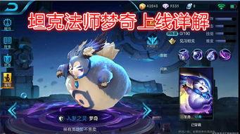 新英雄梦奇爆料视频大全,全新爆料视频大盘点  第1张