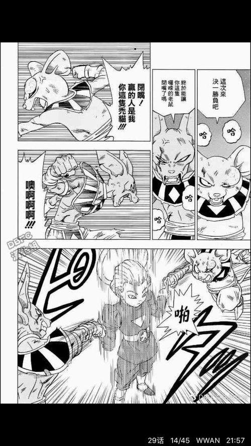 最新漫画爆料大全,最新剧情揭秘，精彩看点抢先看！