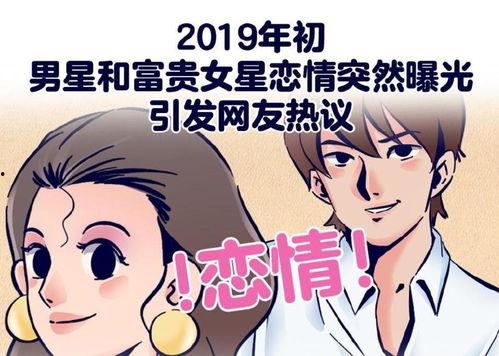 最新漫画爆料大全,最新剧情揭秘,精彩看点抢先看! 第2张 最新漫画爆料大全,最新剧情揭秘,精彩看点抢先看! 第2张