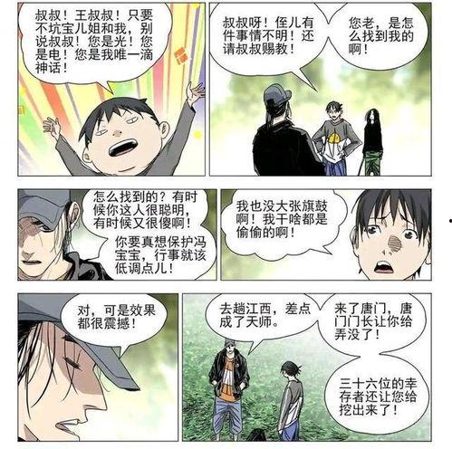 最新漫画爆料大全,最新剧情揭秘,精彩看点抢先看! 第3张 最新漫画爆料大全,最新剧情揭秘,精彩看点抢先看! 第3张