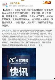 合约日报最新爆料,揭秘最新行业动态与市场趋势  第3张