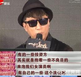 娱乐圈肮脏爆料,肮脏爆料背后的真相  第2张
