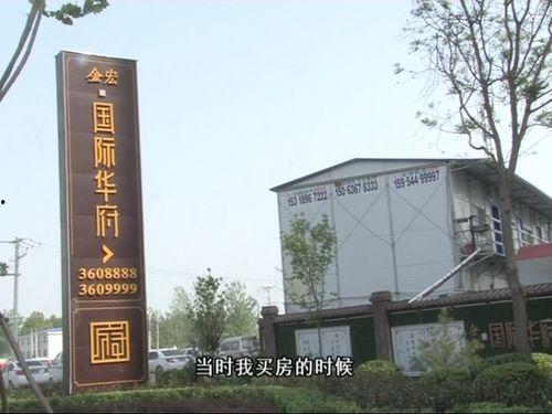 邢台楼盘爆料事件视频,揭露开发商潜规则,业主权益受损引关注 第2张 邢台楼盘爆料事件视频,揭露开发商潜规则,业主权益受损引关注 第2张