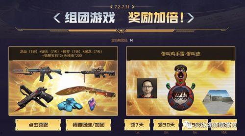 cf最新爆料7月,全新内容与惊喜更新抢先看 第3张 cf最新爆料7月,全新内容与惊喜更新抢先看 第3张