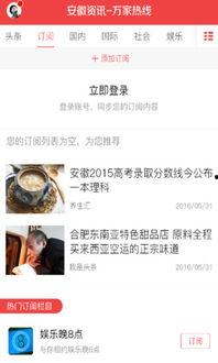 安徽新闻爆料投稿入口,全民参与，共建和谐舆论空间  第1张