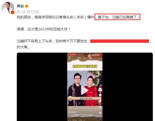 歌手黄安发文爆料视频,独家爆料视频引发热议  第1张