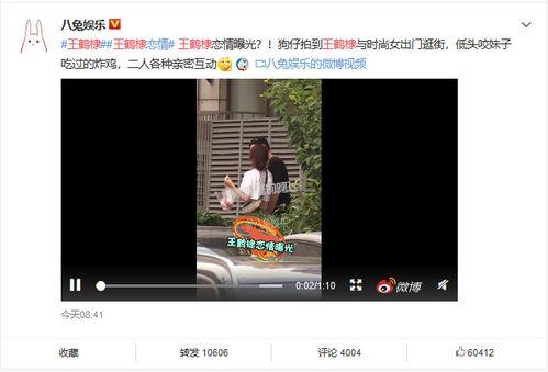 王鹤棣各种爆料视频大全,揭秘明星幕后生活点滴  第2张