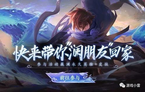 王者新皮肤澜最新爆料,水墨风韵，江湖侠客再起风云  第2张