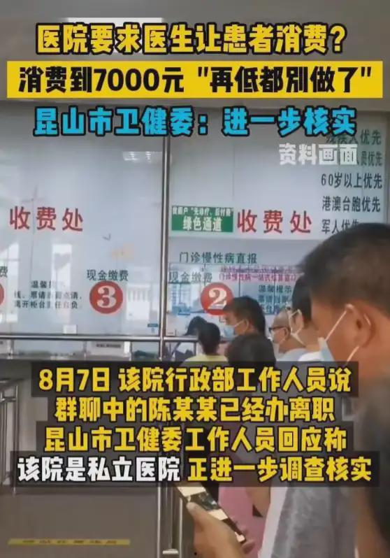 江苏医院爆料事件视频播放,江苏医院爆料事件视频引发热议 第3张 江苏医院爆料事件视频播放,江苏医院爆料事件视频引发热议 第3张