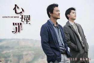 心理罪免费在线观看,揭秘犯罪心理,免费在线解锁悬疑之旅 第1张 心理罪免费在线观看,揭秘犯罪心理,免费在线解锁悬疑之旅 第1张