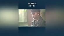 心理罪免费在线观看,揭秘犯罪心理,免费在线解锁悬疑之旅 第2张 心理罪免费在线观看,揭秘犯罪心理,免费在线解锁悬疑之旅 第2张
