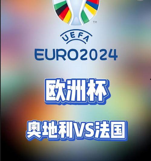 奥地利最新爆料新闻,揭秘神秘政商关系内幕  第2张