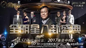 今年娱乐圈爆料大事件有哪些,揭秘幕后风云 第3张 今年娱乐圈爆料大事件有哪些,揭秘幕后风云 第3张
