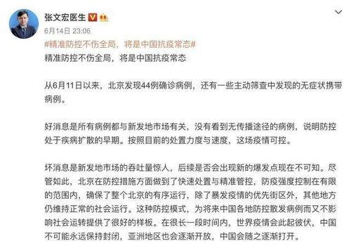 张文宏最新疫情爆料,揭秘病毒变异与防控策略  第1张