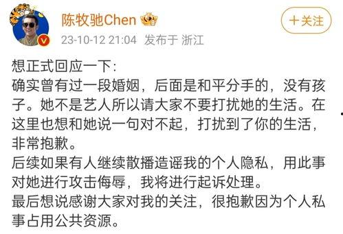 陈牧驰最初爆料视频播放,揭秘事件背后真相  第1张