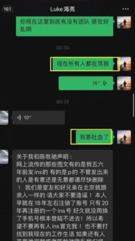 陈牧驰最初爆料视频播放,揭秘事件背后真相  第3张