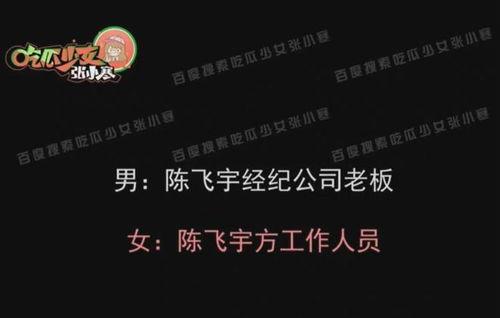 八卦狗仔爆料视频播放,视频播放背后的惊人真相 第3张 八卦狗仔爆料视频播放,视频播放背后的惊人真相 第3张