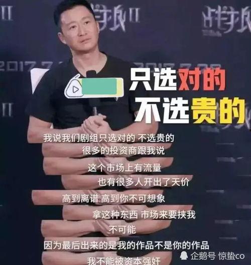 圈中人爆料吴京视频,揭秘动作巨星背后的故事  第1张