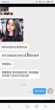 抖音爆料娱乐圈是真是假,揭秘抖音爆料真伪之谜  第2张