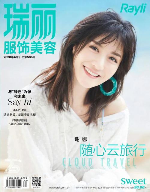 娱乐爆料封面照片高清版,封面照片高清揭秘，明星幕后故事大公开