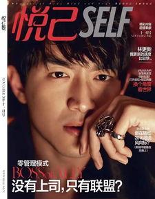 娱乐爆料封面照片高清版,封面照片高清揭秘,明星幕后故事大公开 第2张 娱乐爆料封面照片高清版,封面照片高清揭秘,明星幕后故事大公开 第2张