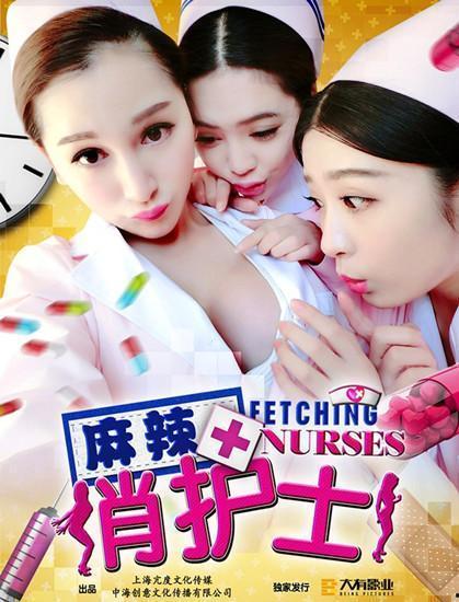 护士电影在线观看影片,在线观影,温情守护 第2张 护士电影在线观看影片,在线观影,温情守护 第2张