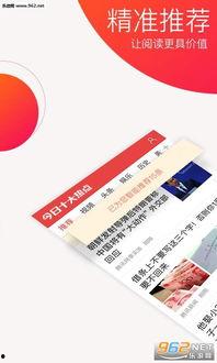 热点今日爆料新闻视频,揭秘最新爆料新闻背后的真相 第3张 热点今日爆料新闻视频,揭秘最新爆料新闻背后的真相 第3张