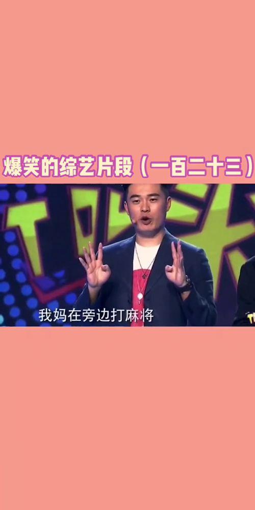 综艺互相爆料搞笑视频,笑料横飞，明星互坑欢乐多  第3张