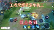 最新版本王者爆料视频,新版本惊喜内容抢先看! 第3张 最新版本王者爆料视频,新版本惊喜内容抢先看! 第3张
