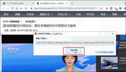 钓鱼爆料视频下载软件,一键获取热门视频,安全便捷! 第2张 钓鱼爆料视频下载软件,一键获取热门视频,安全便捷! 第2张