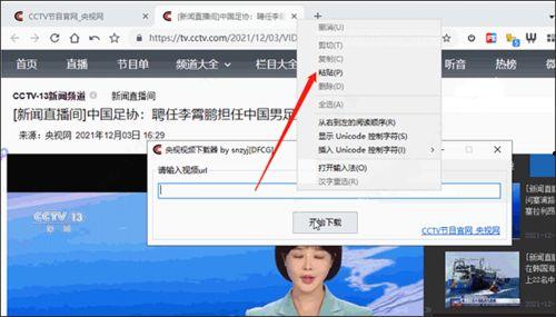 钓鱼爆料视频下载软件,一键获取热门视频,安全便捷! 第3张 钓鱼爆料视频下载软件,一键获取热门视频,安全便捷! 第3张