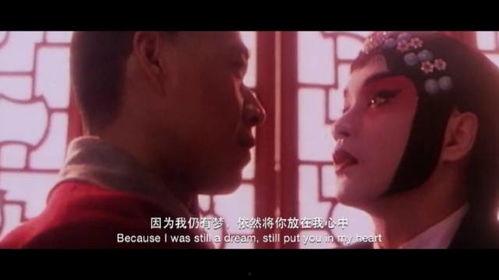 霸王别姬在线观看,经典影视巨作，重温历史传奇  第3张