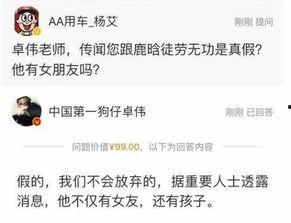 卓伟老师爆料视频是真的吗,卓伟老师爆料视频真实性揭秘  第3张
